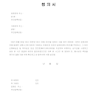 합의서 (교통사고) 합의서 (교통사고)